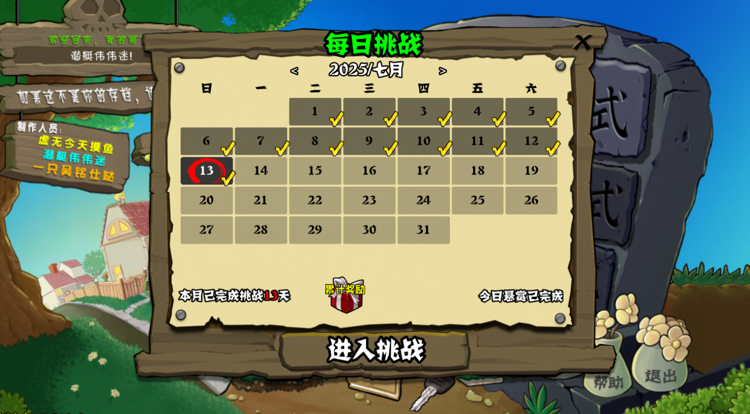 植物大战僵尸杂交版重置版