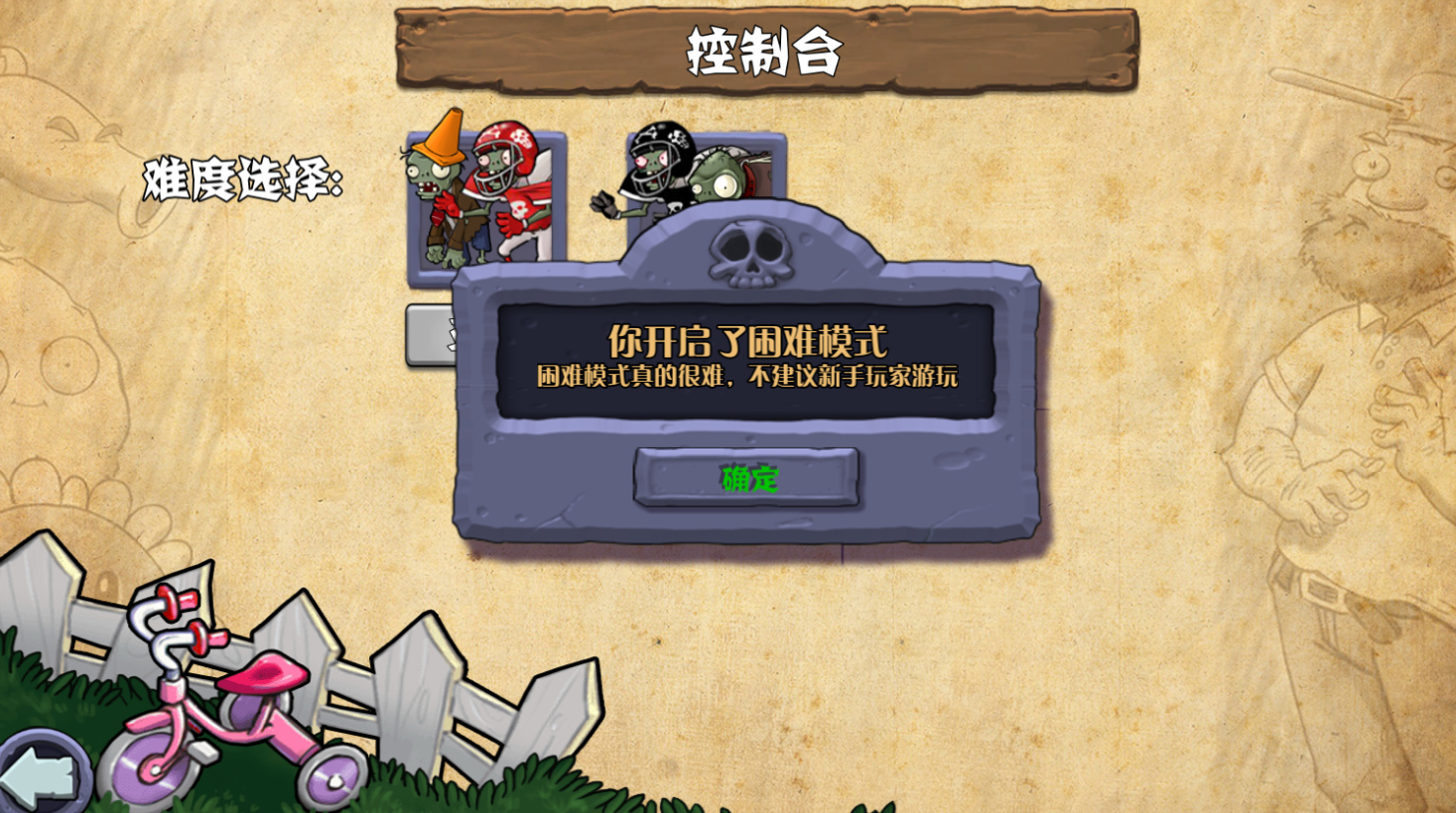 植物大战僵尸杂交版重置版