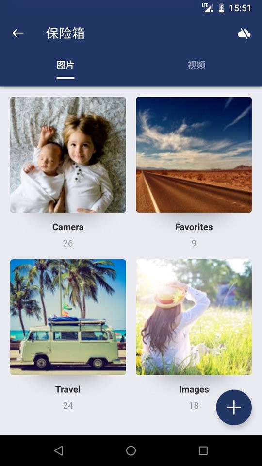 AppLock应用锁截图2