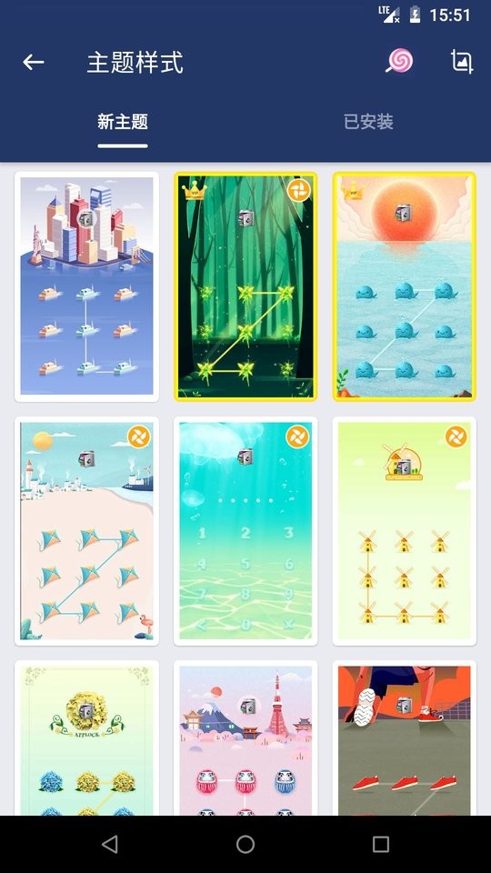 AppLock应用锁截图4