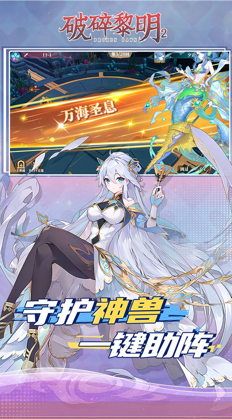 破碎黎明2(0.1折)