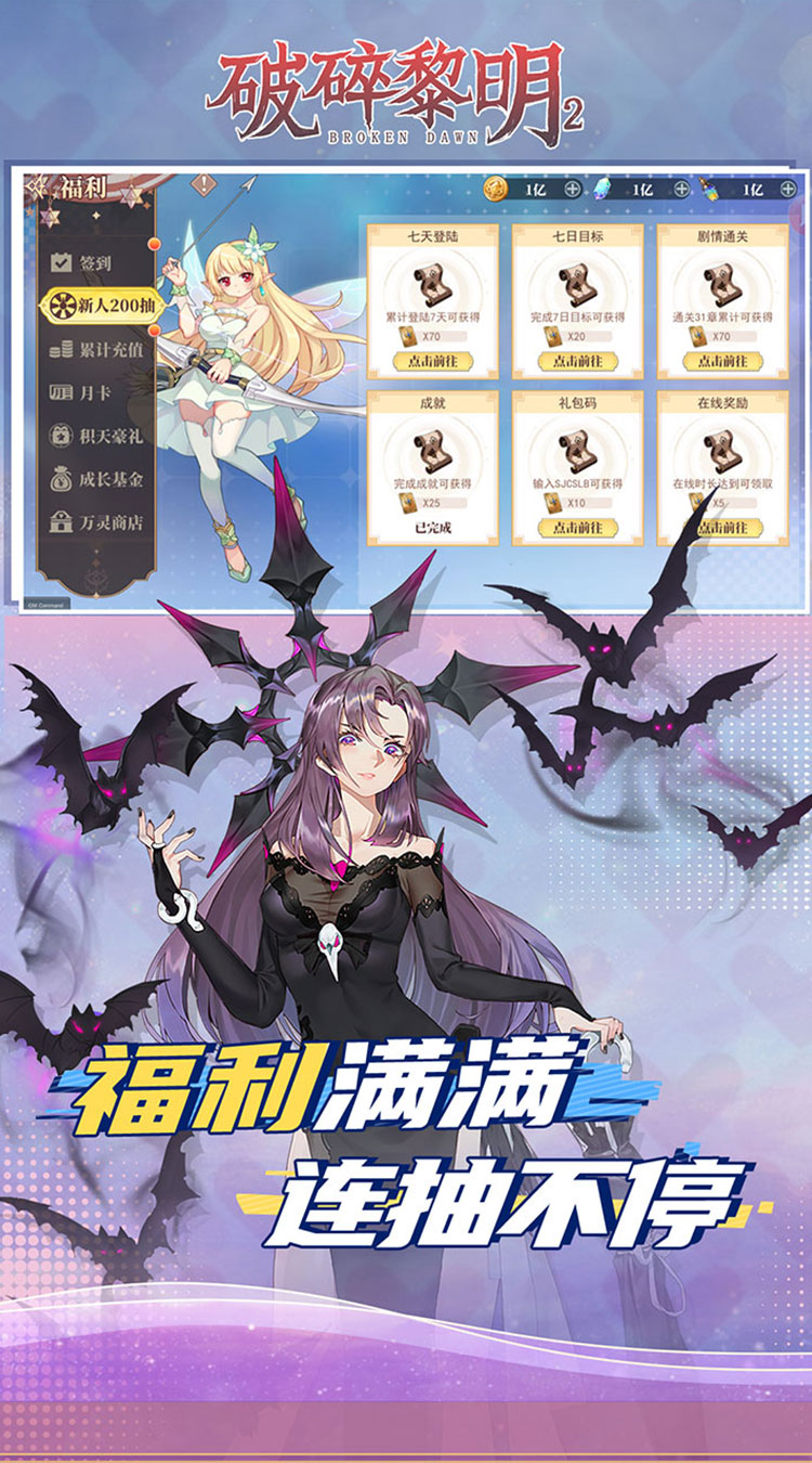 破碎黎明2(0.1折)