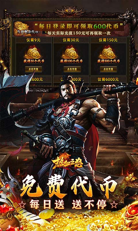 热血之怒(热血合击免费代币)