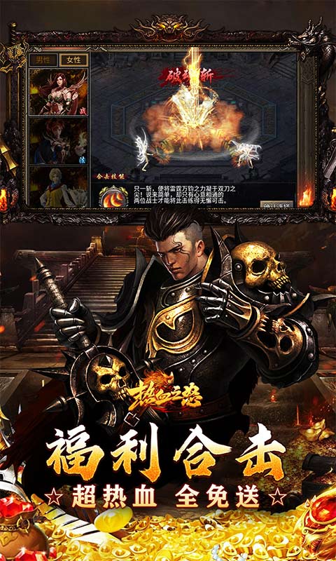 热血之怒(热血合击免费代币)