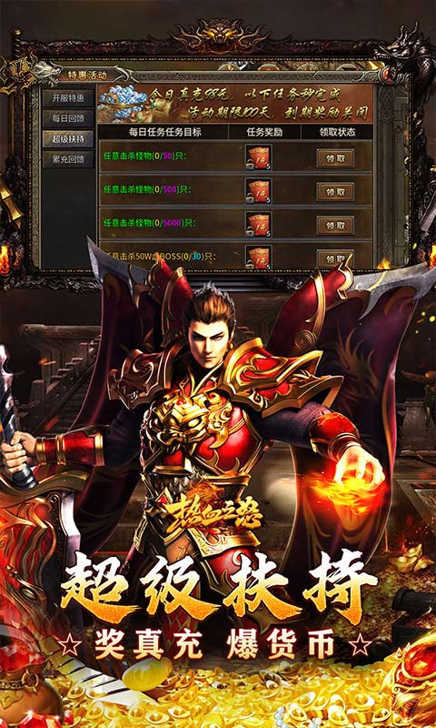 热血之怒(热血合击免费代币)