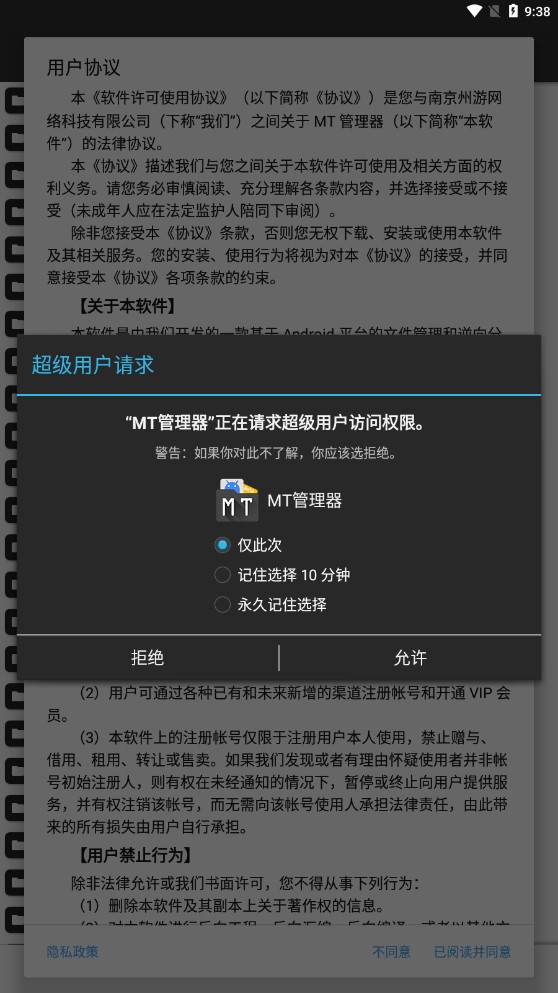 mt文件管理器共存版