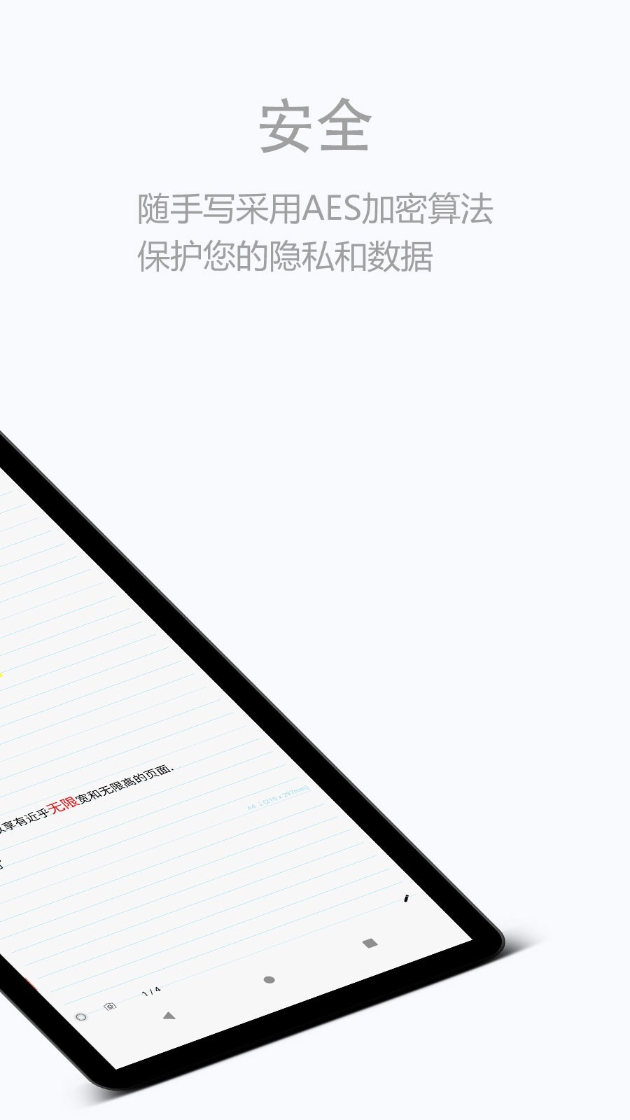 随手写田字格截图4