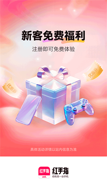 红手指