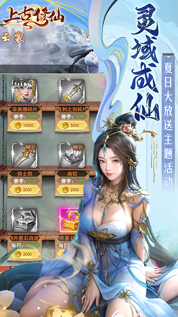 上古修仙（0.1折封神归来）