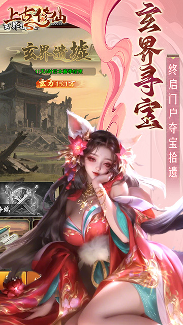 上古修仙（0.1折封神归来）