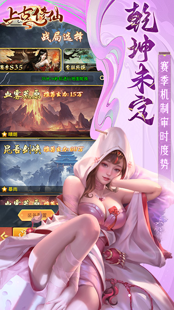 上古修仙（0.1折封神归来）