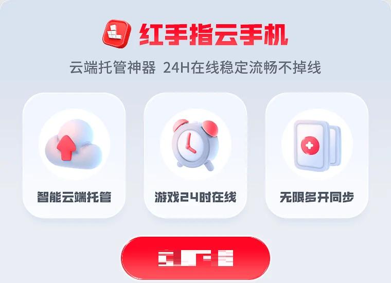 红手指
