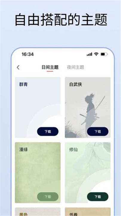 清墨阅读