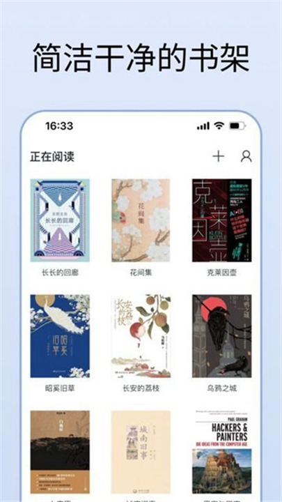 清墨阅读