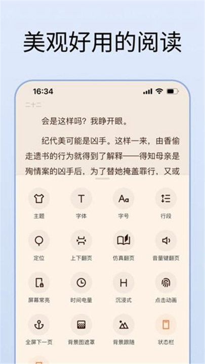 清墨阅读