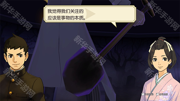 大逆转裁判2