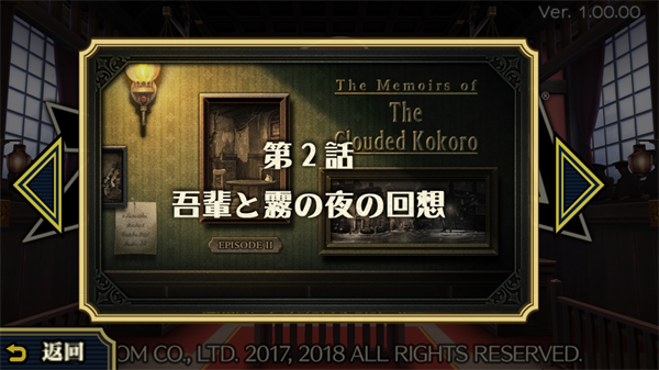 大逆转裁判2汉化版