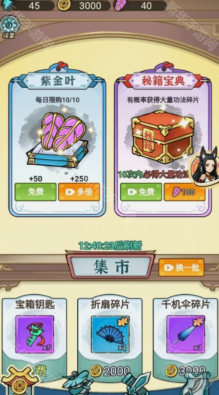 背包大冒险