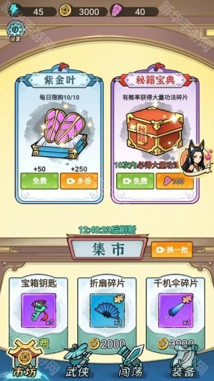 背包大冒险游戏下载