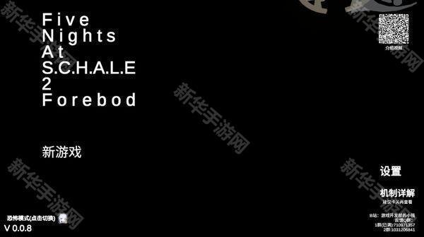 夏莱的五夜后宫2阿拜多斯之夜