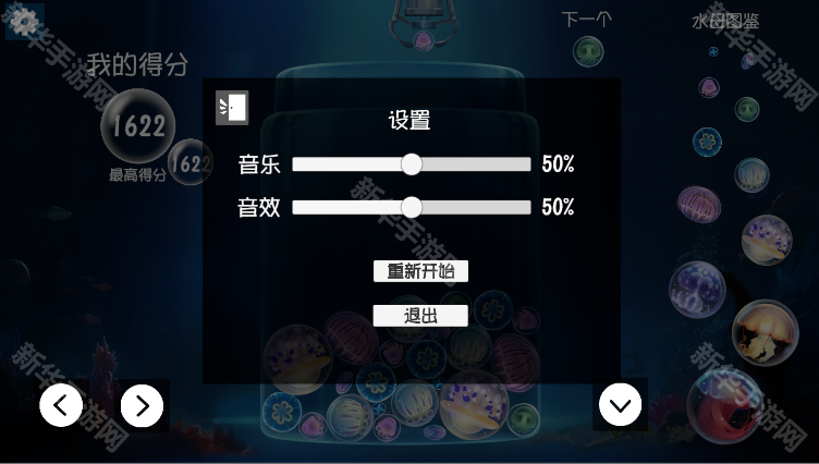 合成大水母手机版