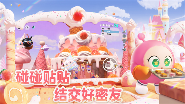 蛋仔派对小米渠道服