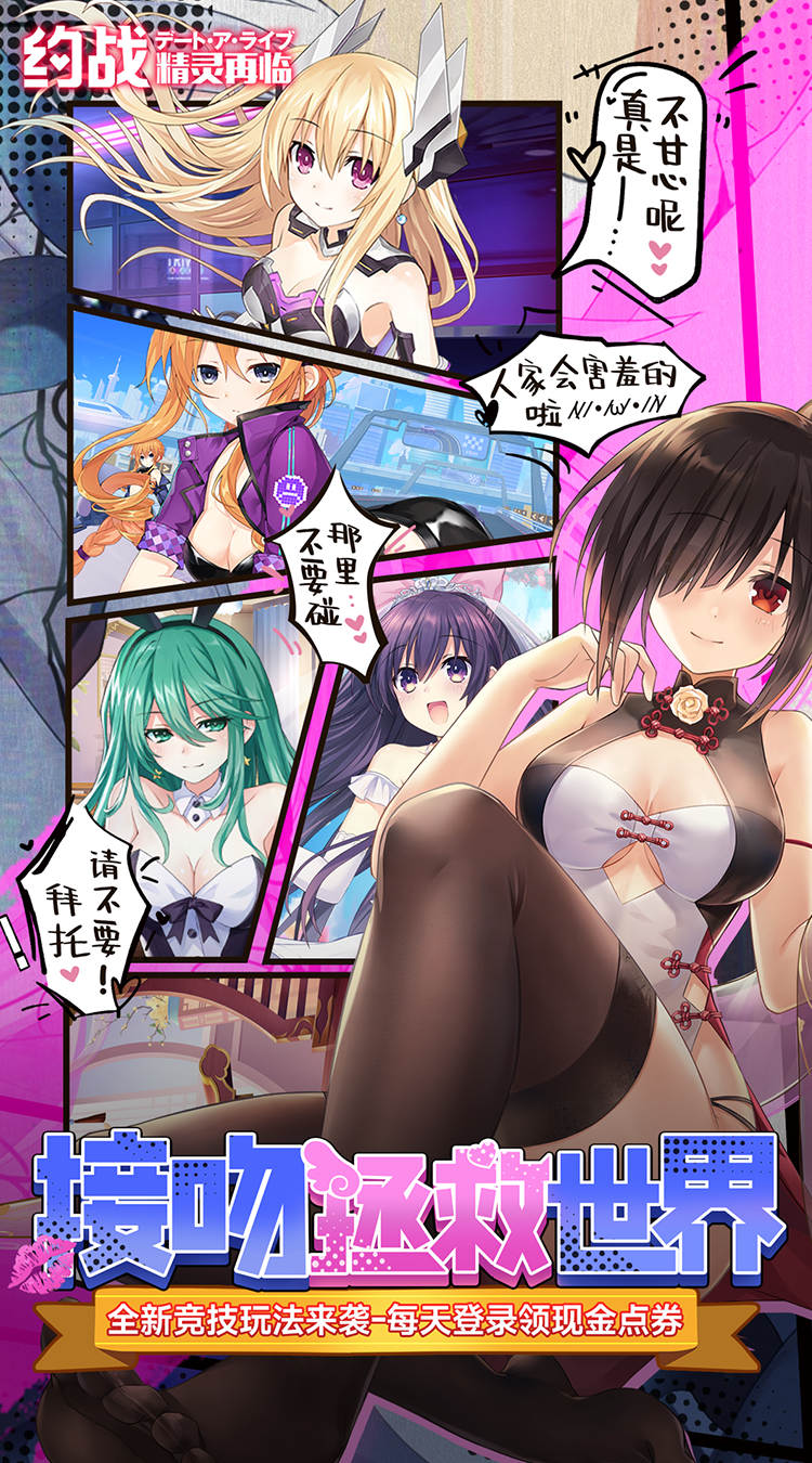 约战精灵再临(0.1折现金免费版)