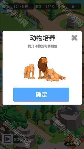 动物园之星中文版