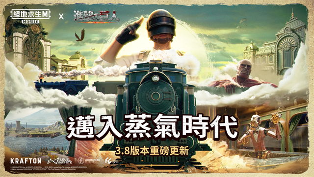 pubg台湾服