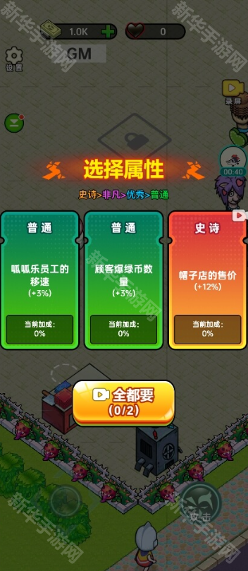 黑店啊无广告版