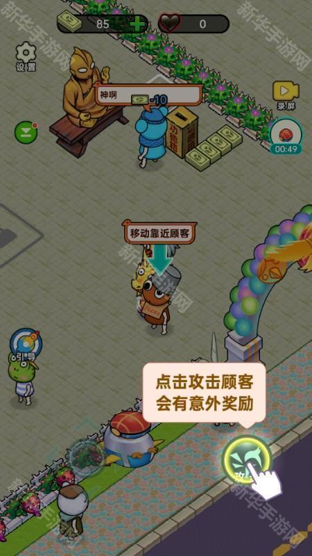 黑店啊无广告版