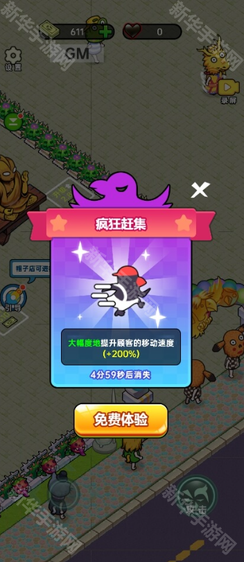 黑店啊无广告版