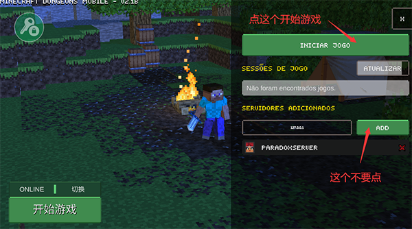 我的世界地下城3.0