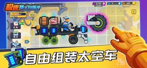 登山赛车3国际服mod菜单最新版