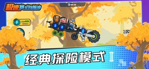 登山赛车3国际服mod菜单最新版