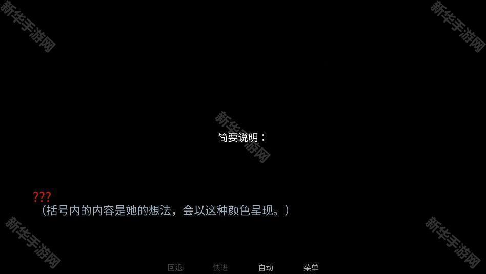 游戏攻略截图3