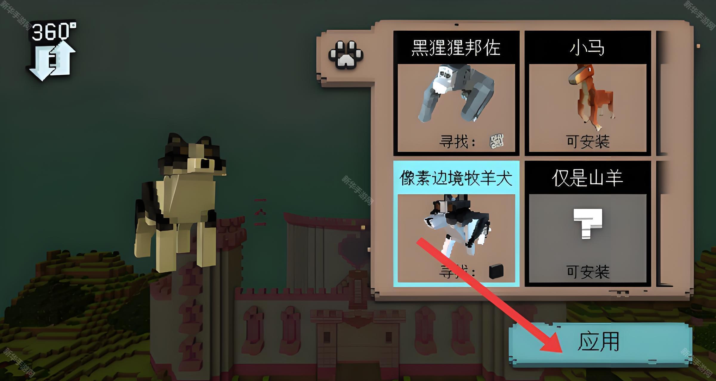 我的世界女孩版中文版