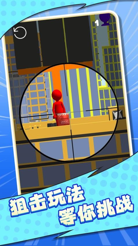 火柴人狙击高手