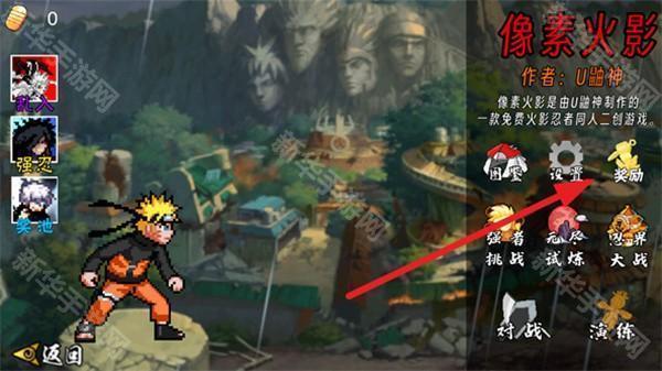 像素火影u鼬神最新版