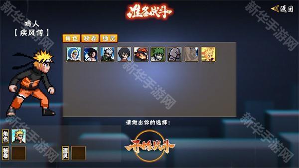 像素火影u鼬神最新版