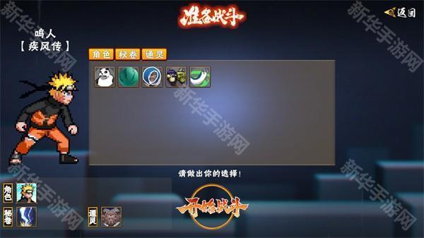 像素火影u鼬神最新版