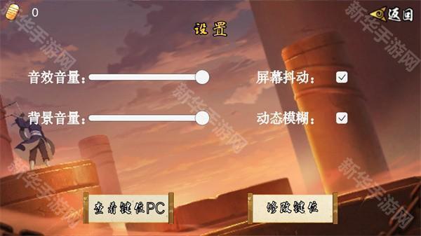 像素火影u鼬神最新版
