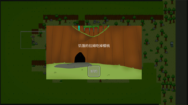 饥饿的拉姆2.0版本