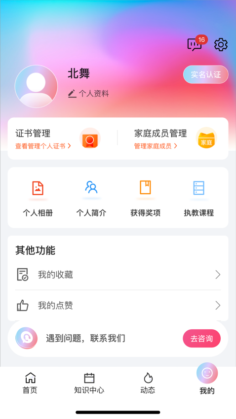 舞e家