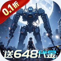 曙光计划(0.1折)