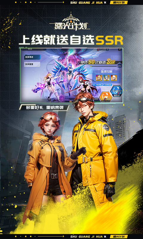 曙光计划(0.1折)