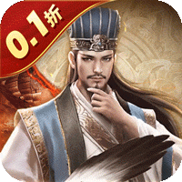 乱世纷争(0.1折攻城略地)