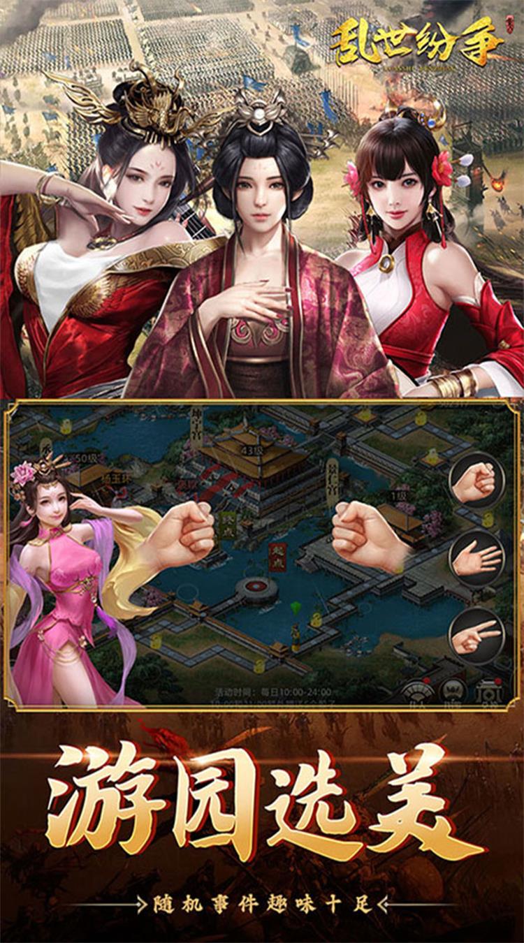 乱世纷争(0.1折攻城略地)