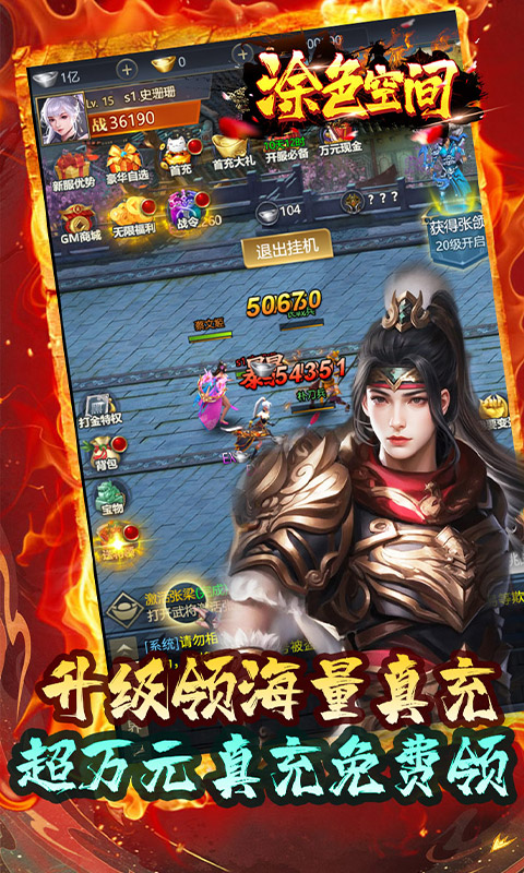 涂色空间(0.05折三国送海量红将)