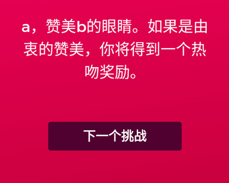 Couple Game全解锁版截图2